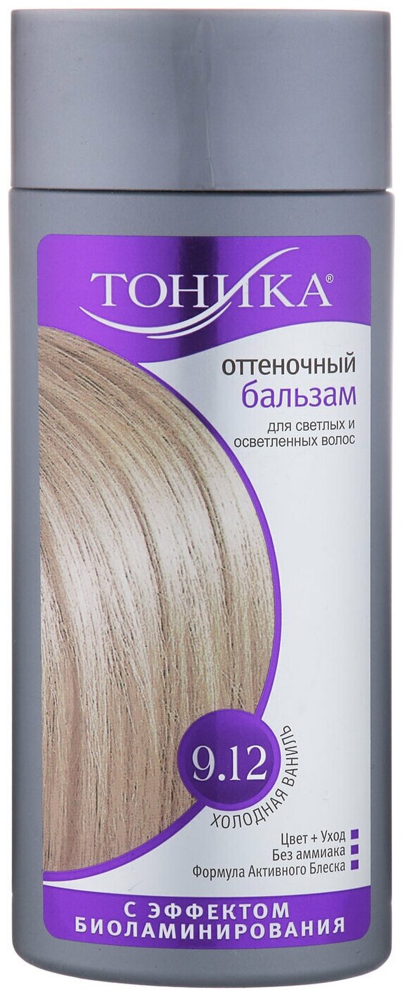 Тоника для осветленных и светлых волос, 9.12 холодная ваниль с эффектом биоламинирования, 150 мл - фотография № 2