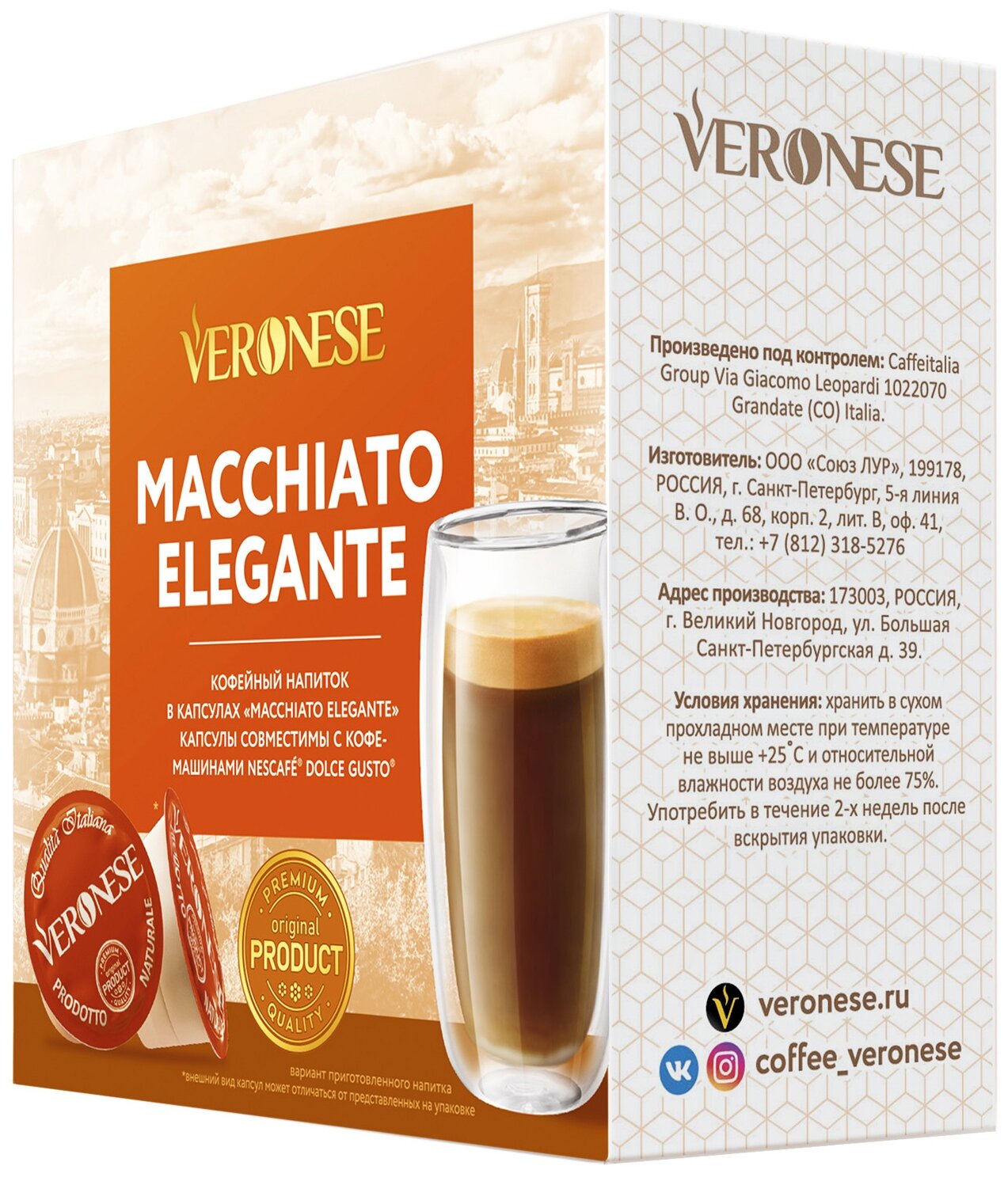 Кофейный напиток в капсулах Veronese Macchiato Elegante (капсулы для кофемашин Dolce Gusto) - фотография № 2