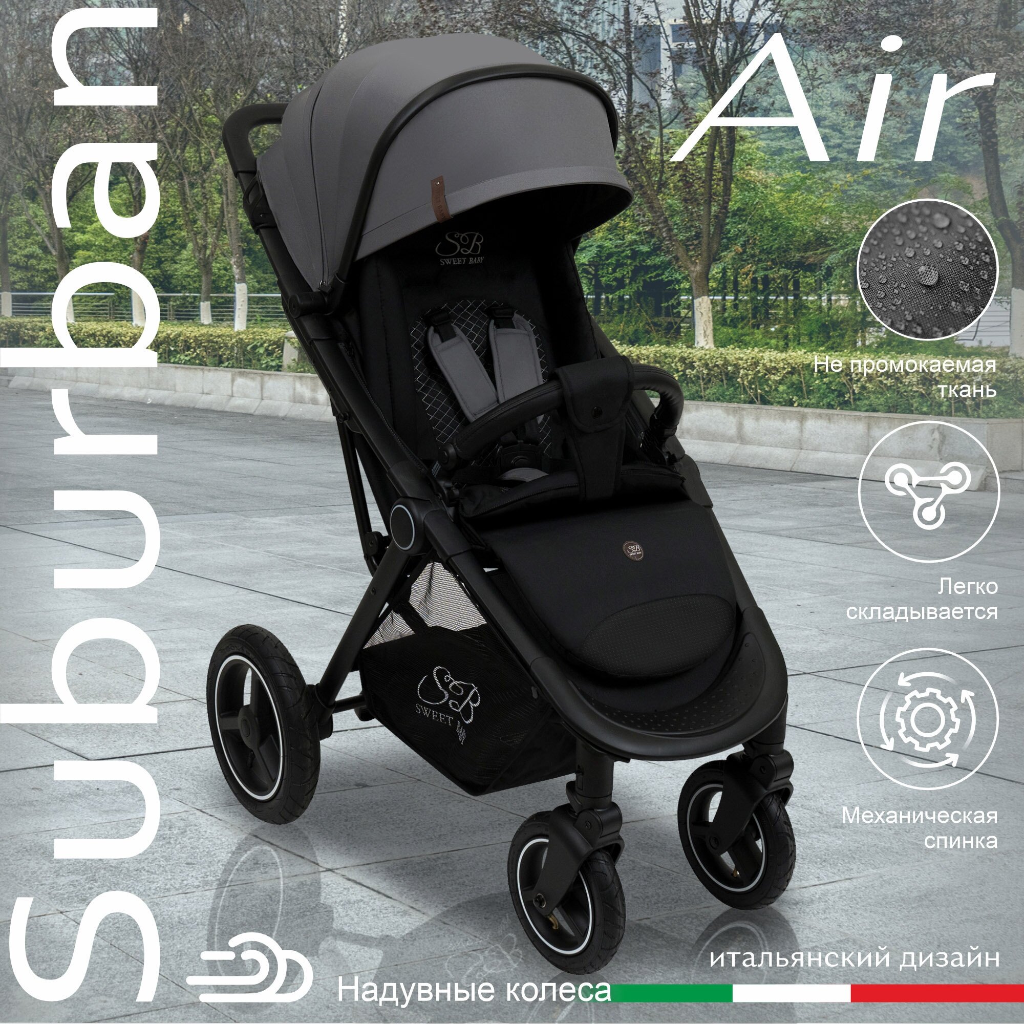   Sweet Baby Suburban Compatto Air, Gray / Black