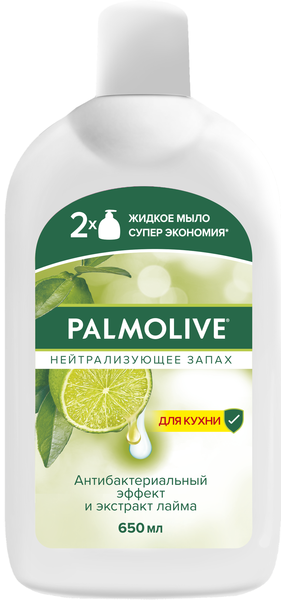 Мыло Palmolive жидкое нейтрализующее запах, 650мл