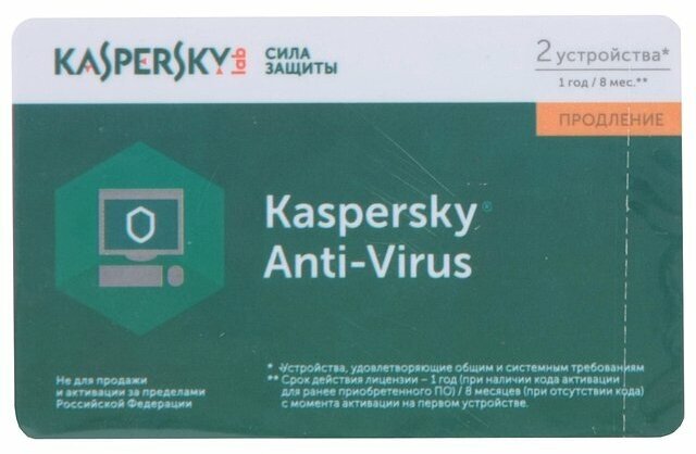 Лаборатория Касперского Anti-Virus