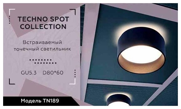 Встраиваемый светильник TECHNO Ambrella light TN189 - фото №2