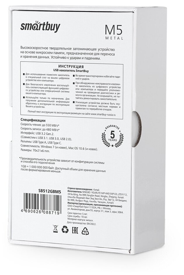 Накопитель USB 3.2 512GB SmartBuy M5 (Type-C / Type-A) (R/W 510/480 MB/s) - фото №5