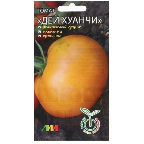 Семена Томат Дей Хуанчи, 10 шт 3 упаковки семена томат дей хуанчи 10 шт 3 упак