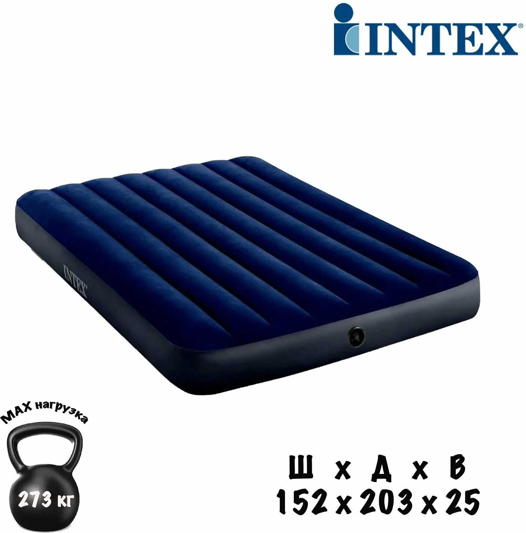 Матрас надувной INTEX матрас надувной двуспальный 203х152х25 см надувная кровать