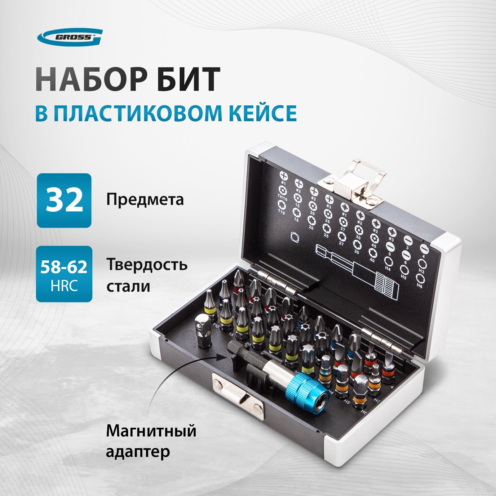 Набор бит Gross 11363 32 предм.