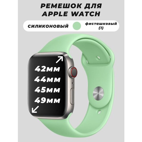Силиконовый ремешок для Apple Watch 42 44 45 49 mm мм, ремешок силиконовый для эпл вотч ремешок для apple watch 42 44 45 49 mm силиконовый пурпурный