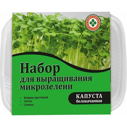 Набор для выращивания микрозелени скорая помощь Капуста белокочанная - 10 шт.