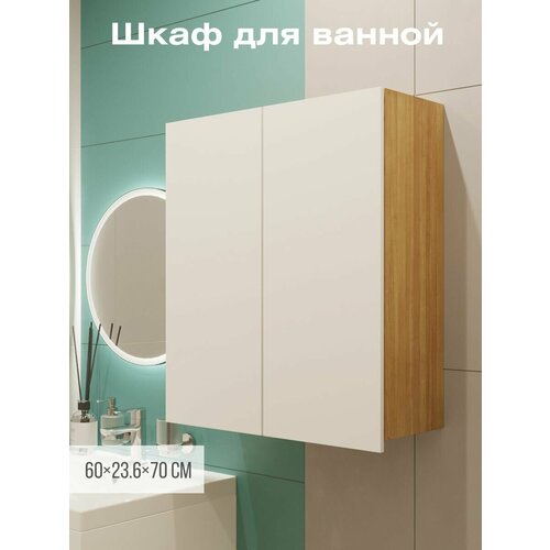 Навесной шкаф для ванной комнаты Дуб Вотан 70х60 см, подвесной шкафчик в ванную и туалет
