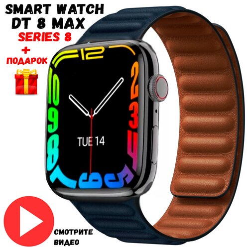Смарт часы Series 8 MAX оригинал Cмарт часы Женские часы Детские часы Цвет Черный В подарок 2 ремешка 292900₽