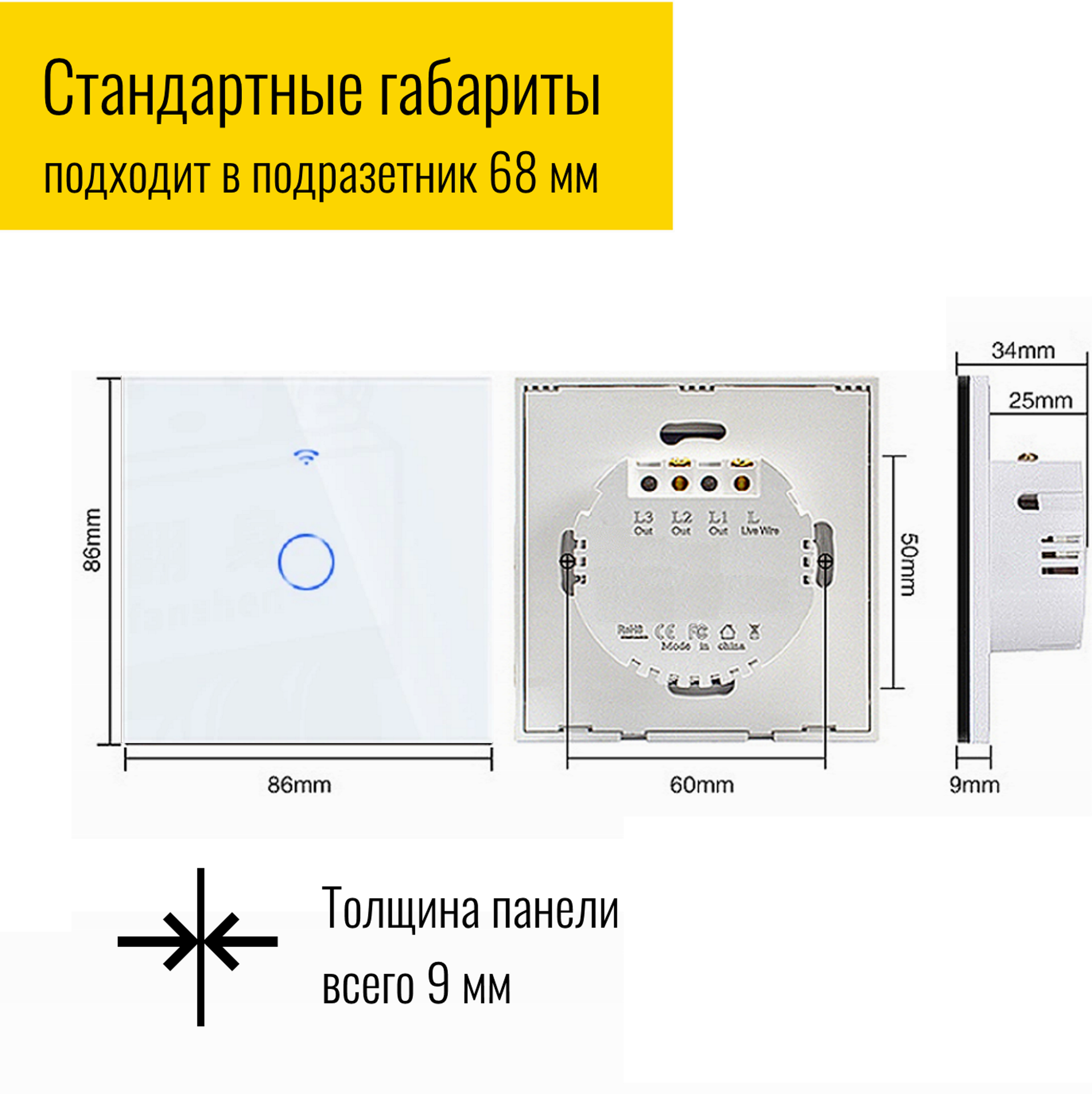 Умный выключатель Tuya с Алисой 1кл (однокнопочный) сенсорный белый стеклянный универсальный с конденсатором в комплекте - фотография № 6