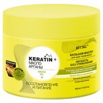 Витэкс бальзам-масло Keratin+масло Арганы Восстановление и питание - изображение