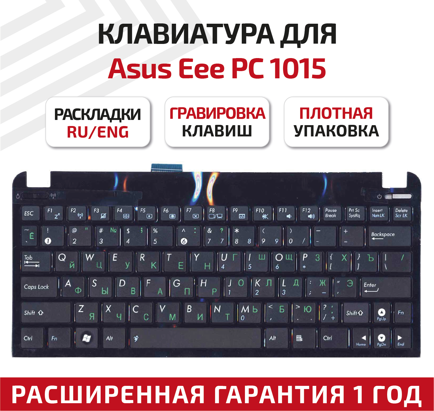 Клавиатура (keyboard) 13NA-3DB020 для ноутбука Asus Eee PC 1011PX, 1015PX, 1015BX, 1015CX, 1015PE, черная с рамкой