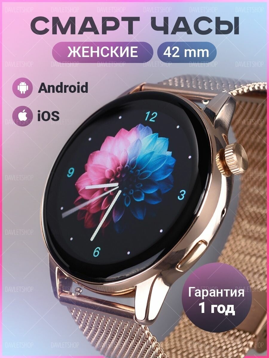 Смарт часы G3 PRO Золотой