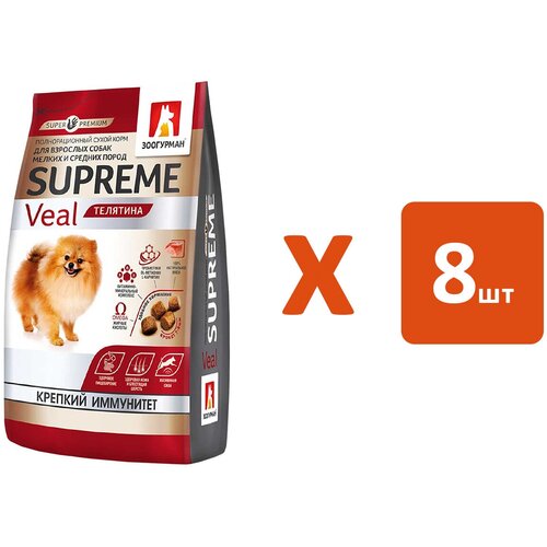ZOOGURMAN SUPREME для взрослых собак маленьких и средних пород с телятиной (1,2 кг х 8 шт)
