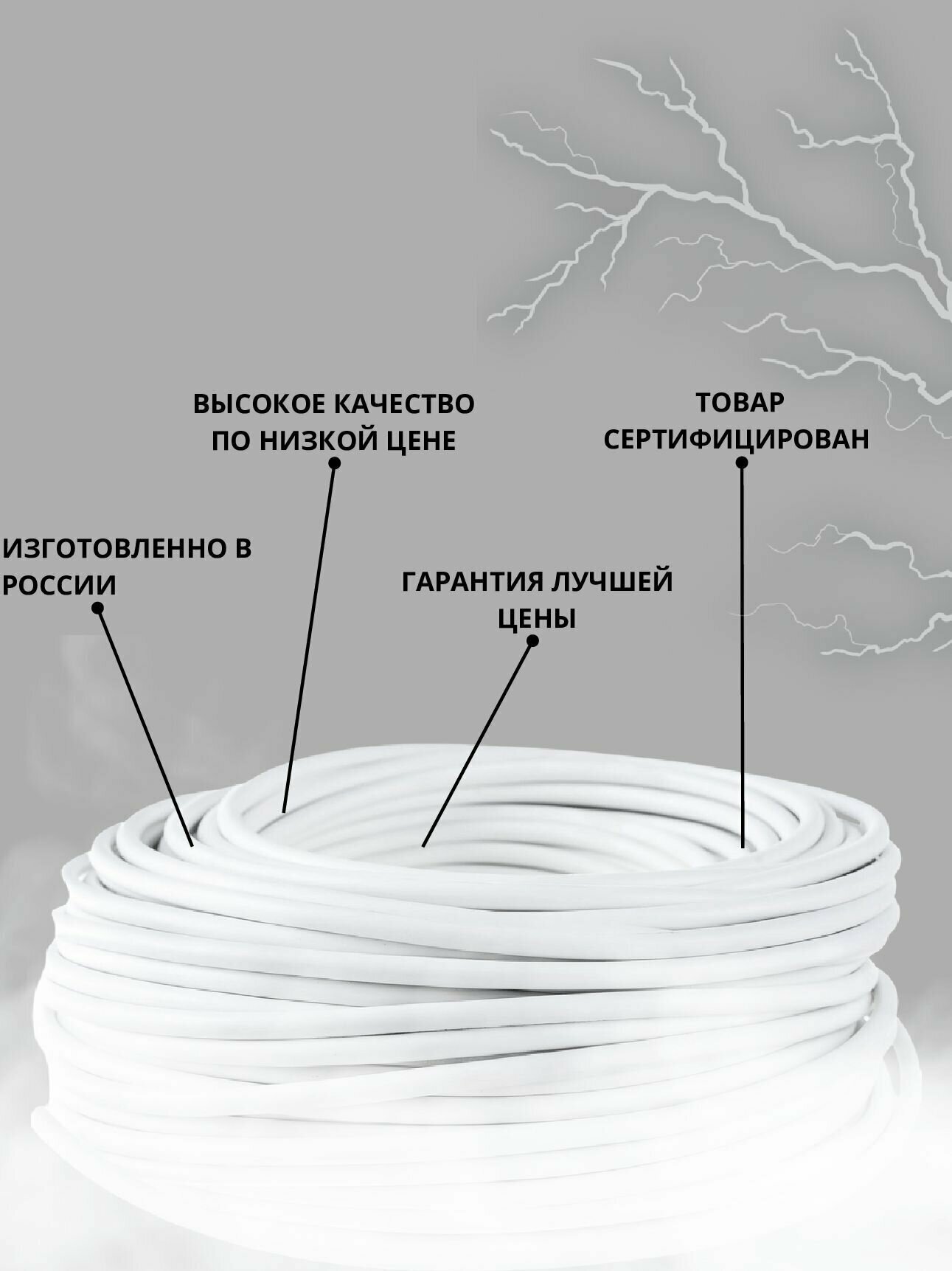 ГОСТ Электрический кабель ПВС 2 х 0,75 20м; ГОСТ - фотография № 3