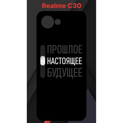 Чехол Realme C30 / Рилми Ц30 с принтом