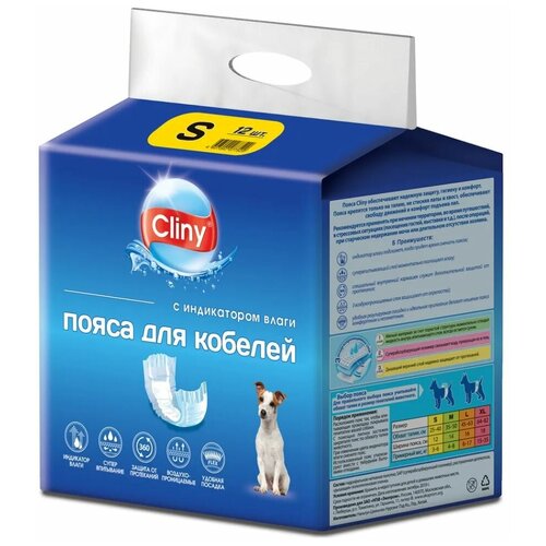 экопром cliny k214 пояса д кобелей s 12шт Пояса для кобелей размер S (12шт)