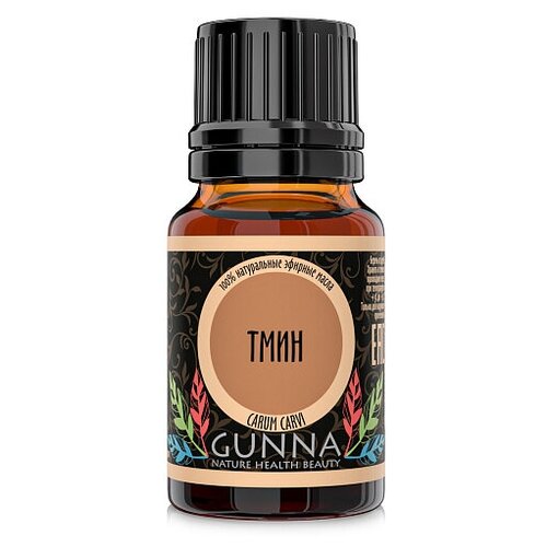 Купить Тмин эфирное масло 100% натуральное GUNNA (10мл)