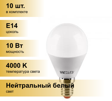 (10 шт.) Светодиодная лампочка Wolta лампа св/д шар G45 E14 10W(900Lm) 4000K 4K 4K 94X45 25S45GL10E14