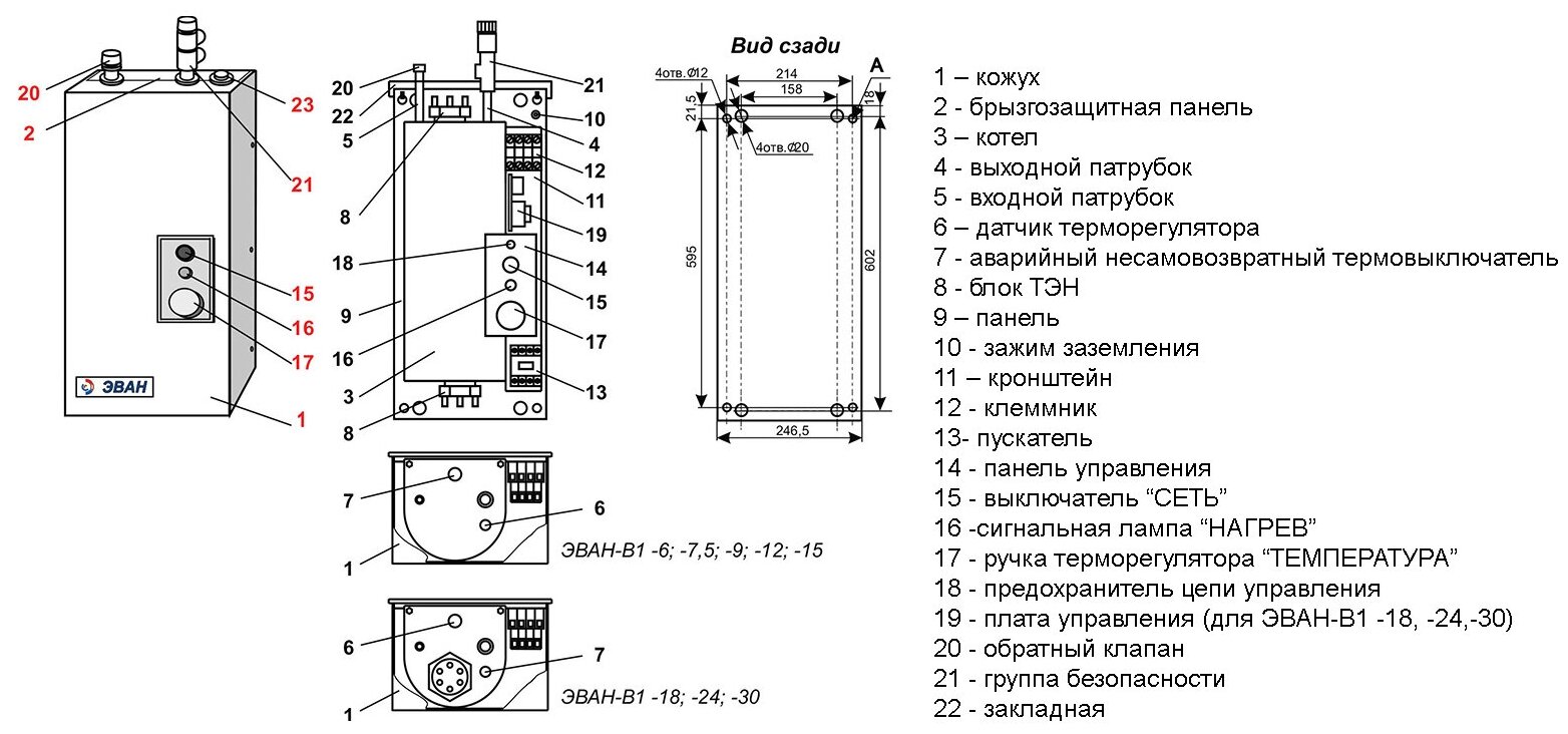 Водонагреватель электрический Эван В1- 7,5 - фотография № 5