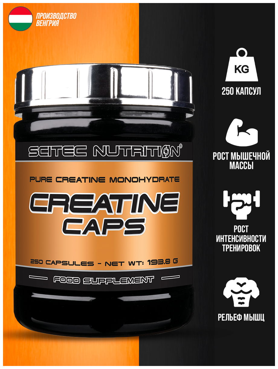 Scitec Nutrition Creatine 250 caps