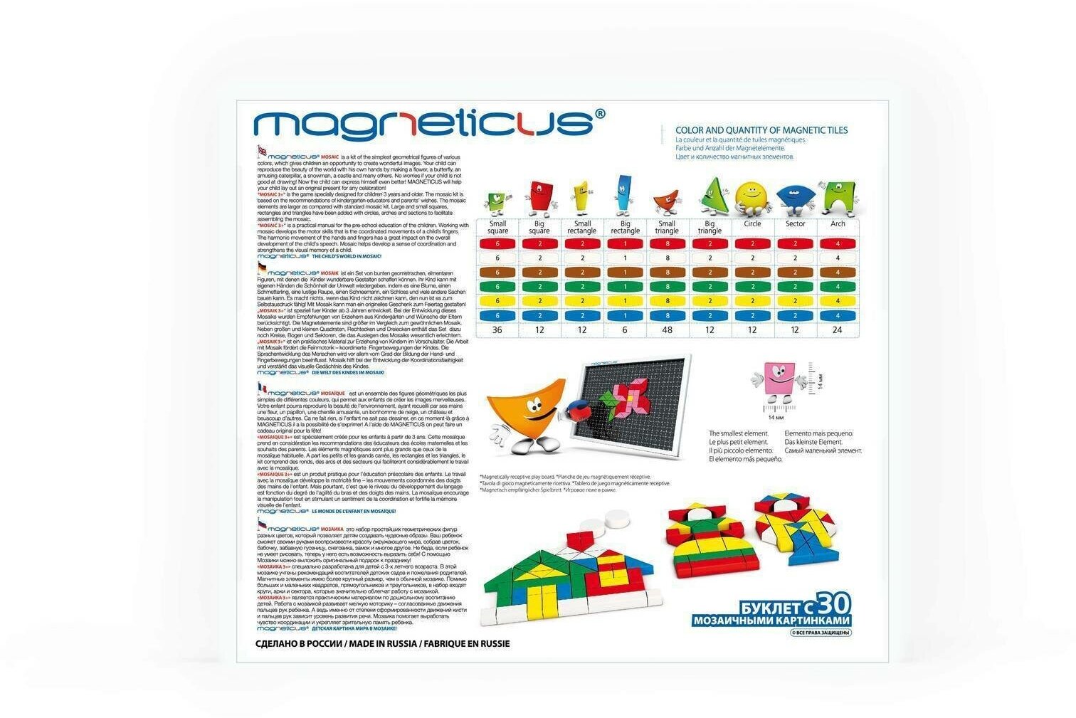 Мозаика, 174 элемента, 6 цветов, 30 этюдов Magneticus - фото №6