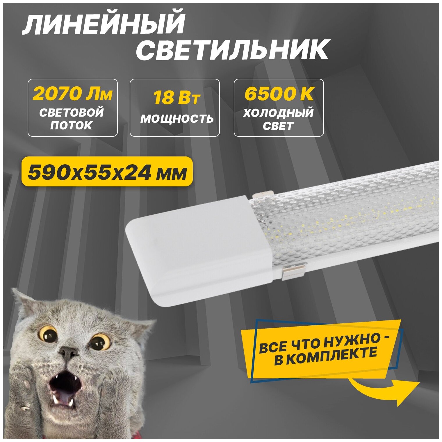 Светильник общего назначения призма СПО5-20 18Вт, 200В-240В, IP20, 1890Лм, 6500K холодный свет REXANT - фотография № 1