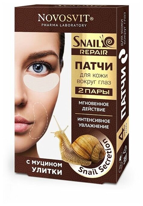 Novosvit Патчи с муцином улитки для кожи вокруг глаз (2 пары в упаковке)