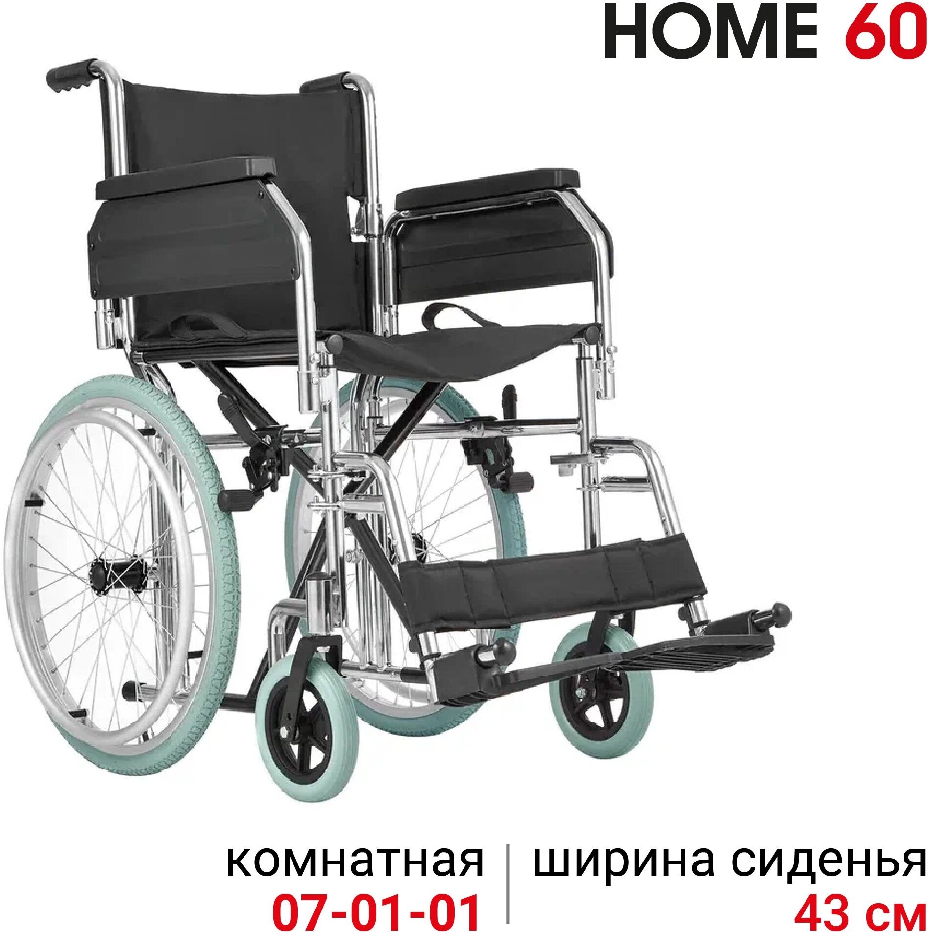 Кресло-коляска складная механическая Ortonica Olvia 30/Home 60 ширина сиденья 43 см литые колеса для узких дверных проемов до 130 кг