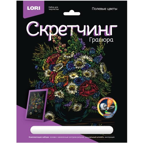 Гравюра Скретчинг Lori Цветы. Полевые цветы, 18*24см, 355164