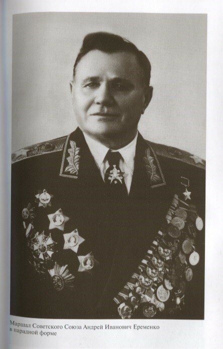 Герои Сталинградской битвы (Родимцев Илья Александрович, Аргасцева Светлана Анатольевна (соавтор)) - фото №2