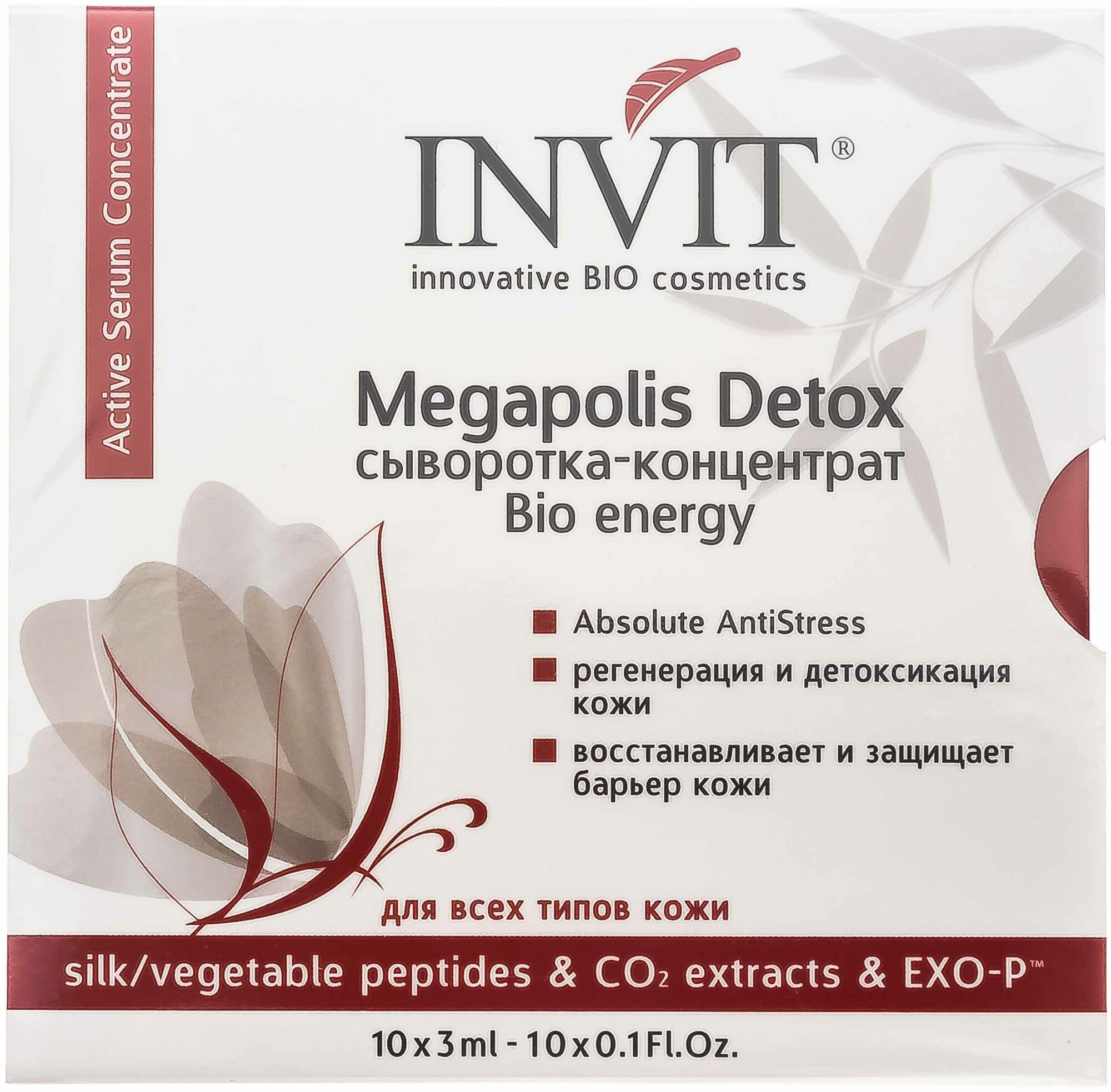 Invit Сыворотка-концентрат Megapolis Detox 3 мл х 10 шт (Invit, ) - фото №6