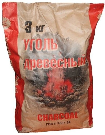 Уголь древесный 3кг.