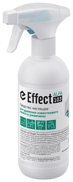 Жидкость для удаления известкового налета и ржавчины Альфа 103 Effect