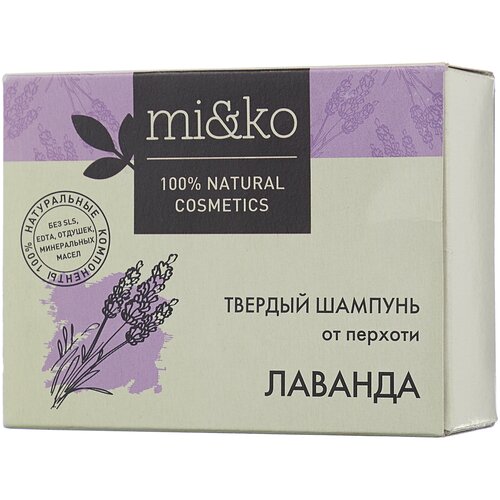 MIKO Шампунь твердый от перхоти Лаванда 75 г