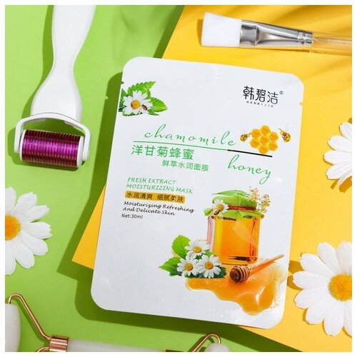 Тканевая маска для лица с экстрактом ромашки увлажняющая 2шт 386₽