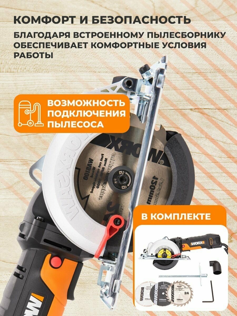 Компактная дисковая пила WORX - фото №12