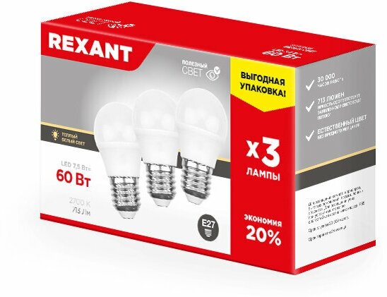 Лампа светодиодная REXANT 604-034-3, E27, 7.5 Вт, 2700 К - фотография № 4