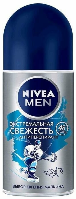 Nivea Men Дезодорант-антиперспирант Экстремальная свежесть роликовый, 50 мл