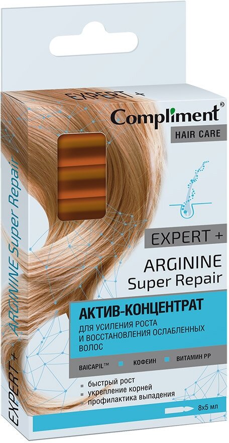 Концентрат-актив Compliment Expert+ Arginine Super repair 8*5мл - фото №7
