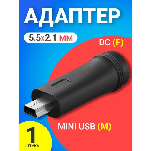 Адаптер-переходник GSMIN 5.5мм x 2.1мм DC (F) - mini USB (M) (Черный) адаптер переходник gsmin 5 5 мм x 2 1 мм dc f micro usb m 3 штуки черный