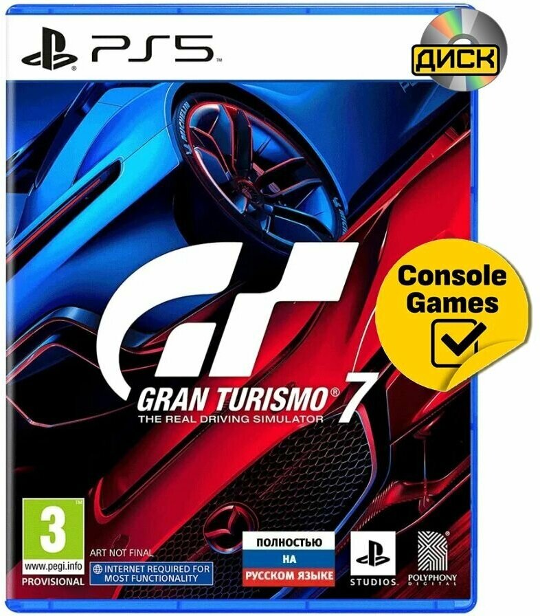 PS5 Gran Turismo 7 (русская версия)