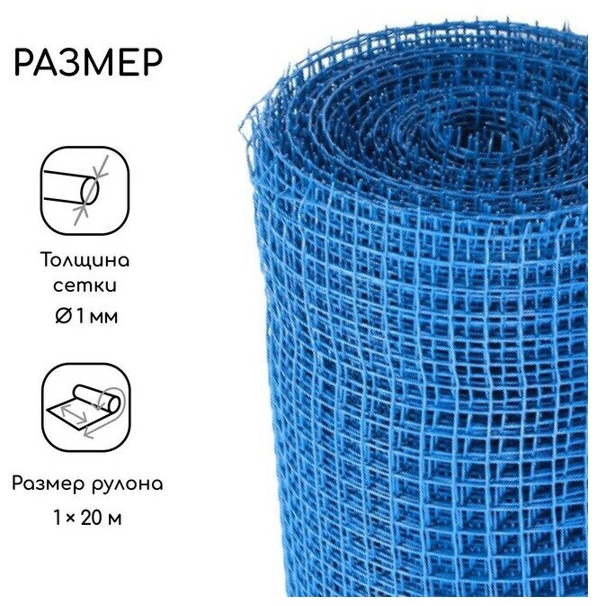 Садовая сетка квадратная 15х15 (1,0х20) профи голубой - фотография № 2