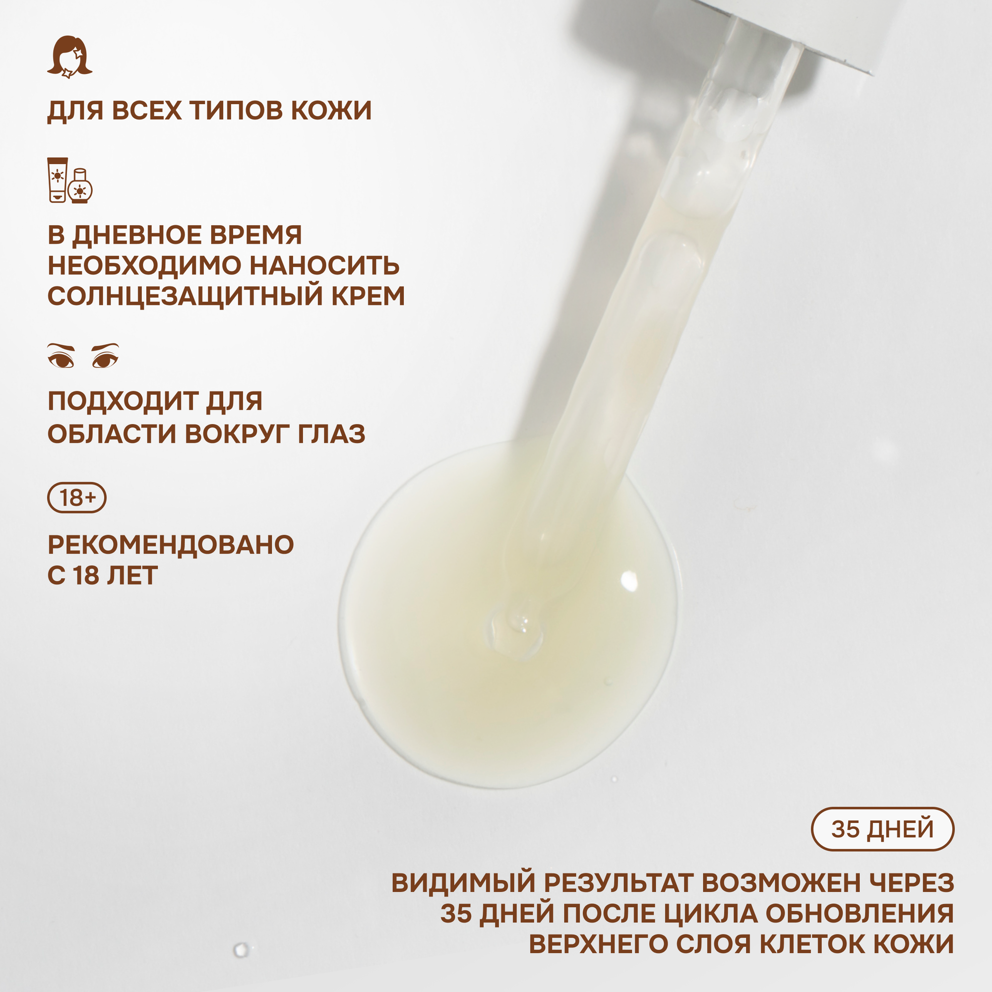 Levrana Сыворотка для лица с кофеином "It`s coffee time", 30 мл (Levrana, ) - фото №3