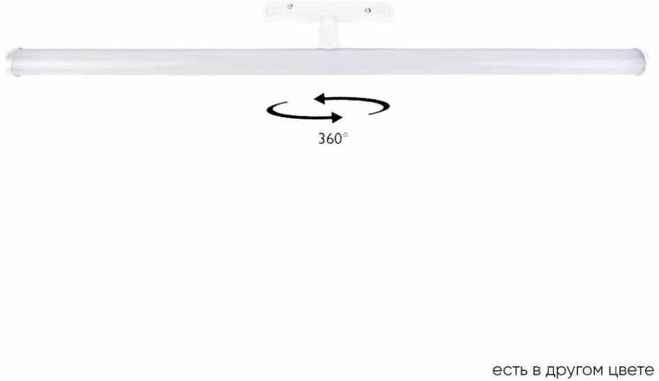 Светильник трековый магнитный CLT 0.33 004 13W WH 4000K