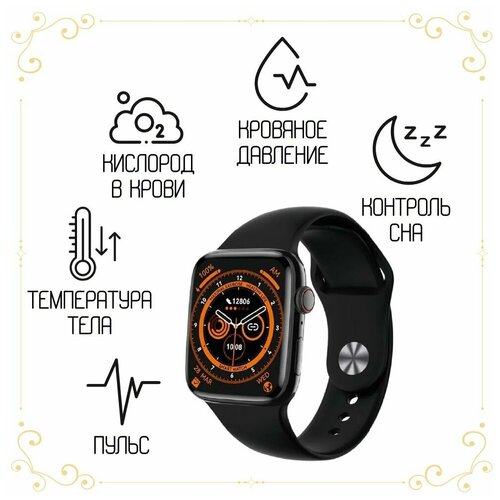 смарт часы apple watch series 9 45мм m l розовые Умные часы DT NO.2, 8 серия, Smart Watch 8 Series, смарт часы 45mm