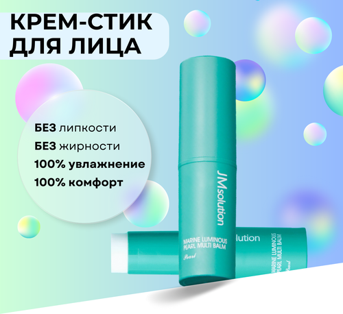 Мультифункциональный крем-стик с жемчугом MARINE LUMINOUS PEARL MULTI BALM PEARL