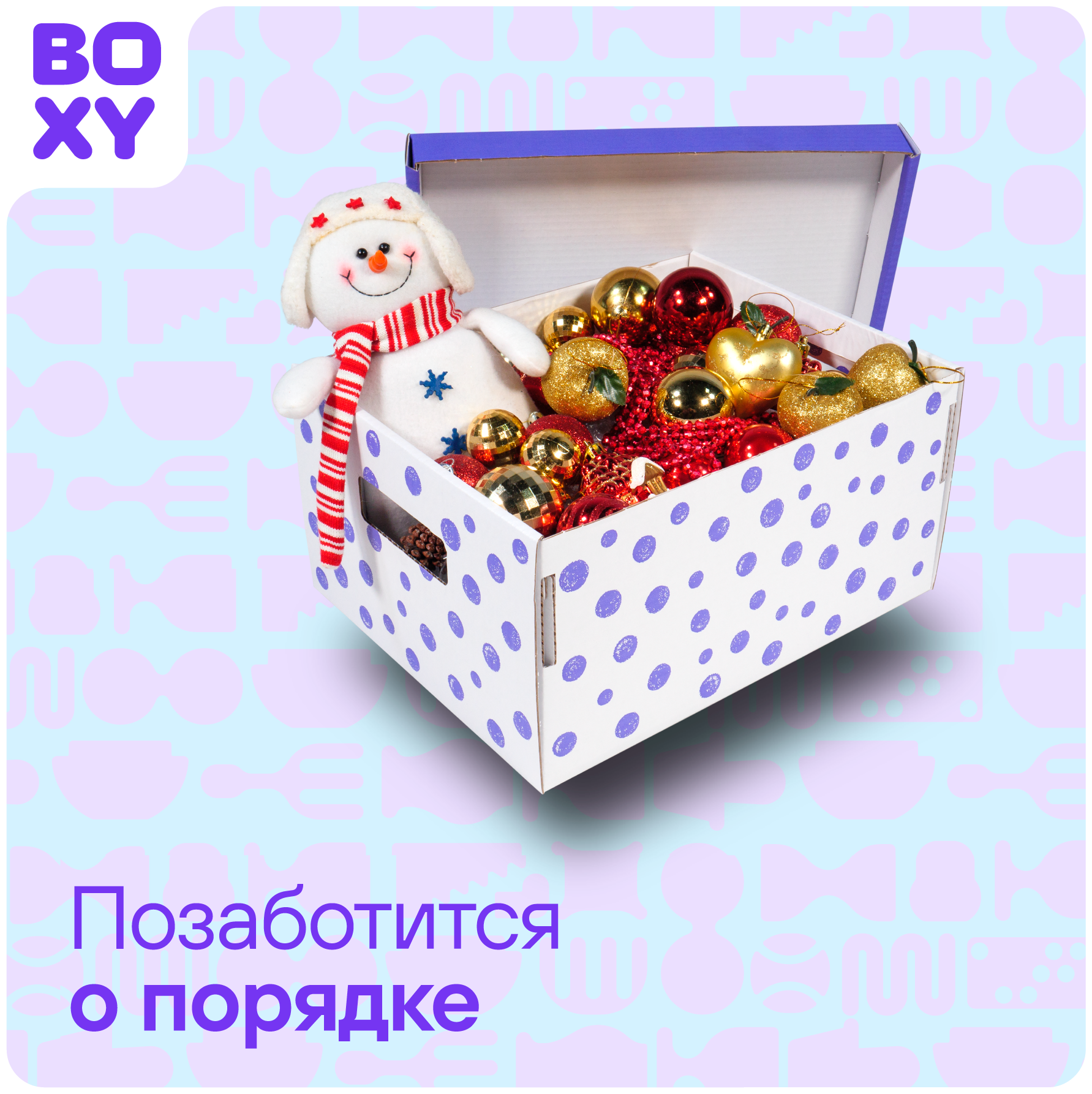 Коробка для хранения вещей (короб+крышка) BOXY кэнди, с ручками, гофрокартон, 370х280х180 мм, 2 шт. Принт: фиолетовый горошек. Формат Икеа - фотография № 16