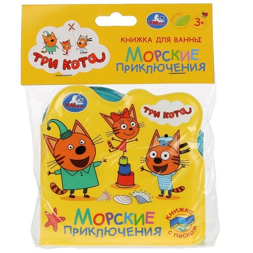 Игрушка для ванной Умка Три кота. Морские животные, разноцветный